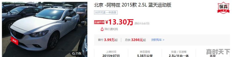 16年迈腾b712万公里能要吗，18年12万左右的二手车 - 真时天下