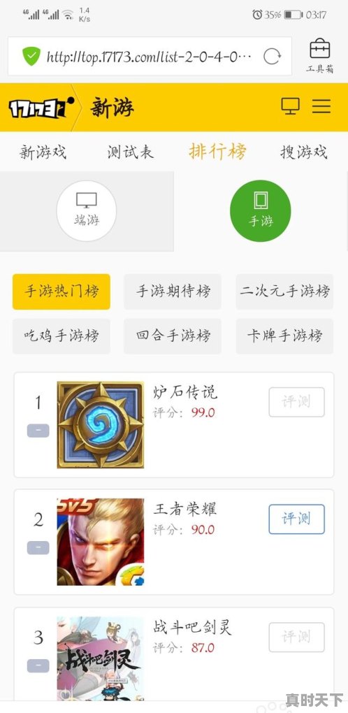 怎么查看国内网游的热度榜单呢，热门游戏权威榜单排名榜 - 真时天下