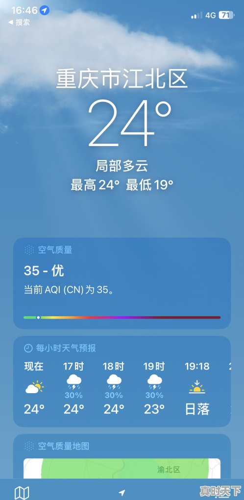 苹果手机天气怎么恢复，苹果的天气 - 真时天下