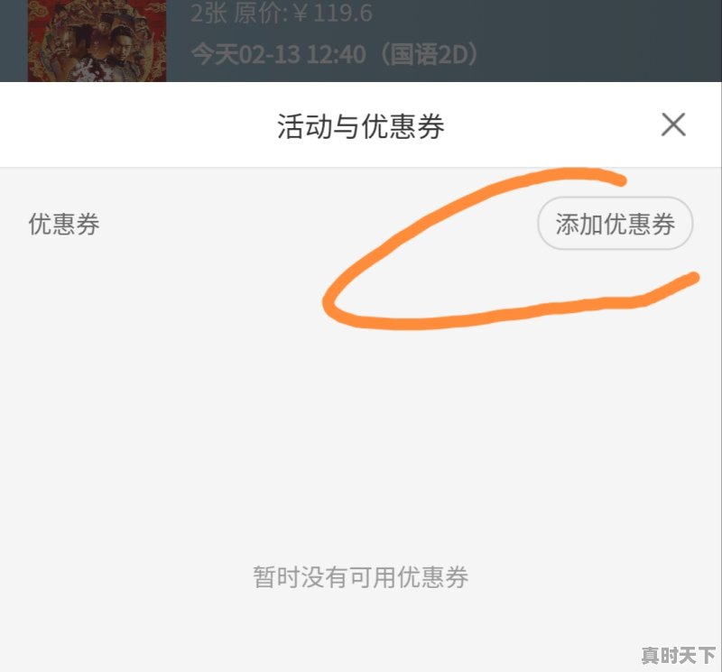 电影票优惠购票方法，电影节门票怎么领取优惠券 - 真时天下