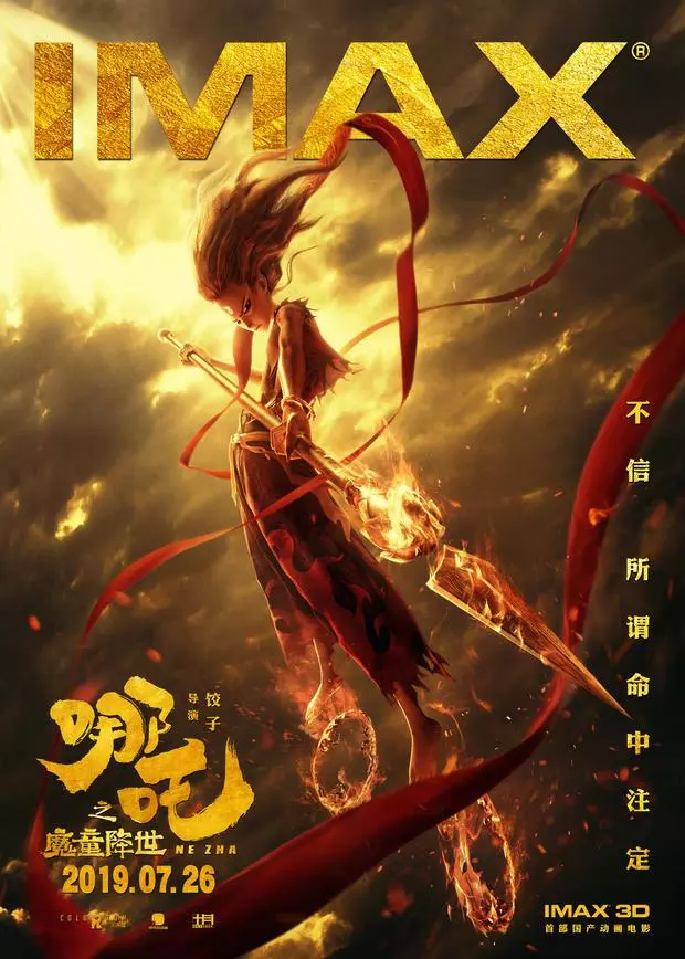 2019上映的电影目录，最新电影上映2019最火的电影是 - 真时天下