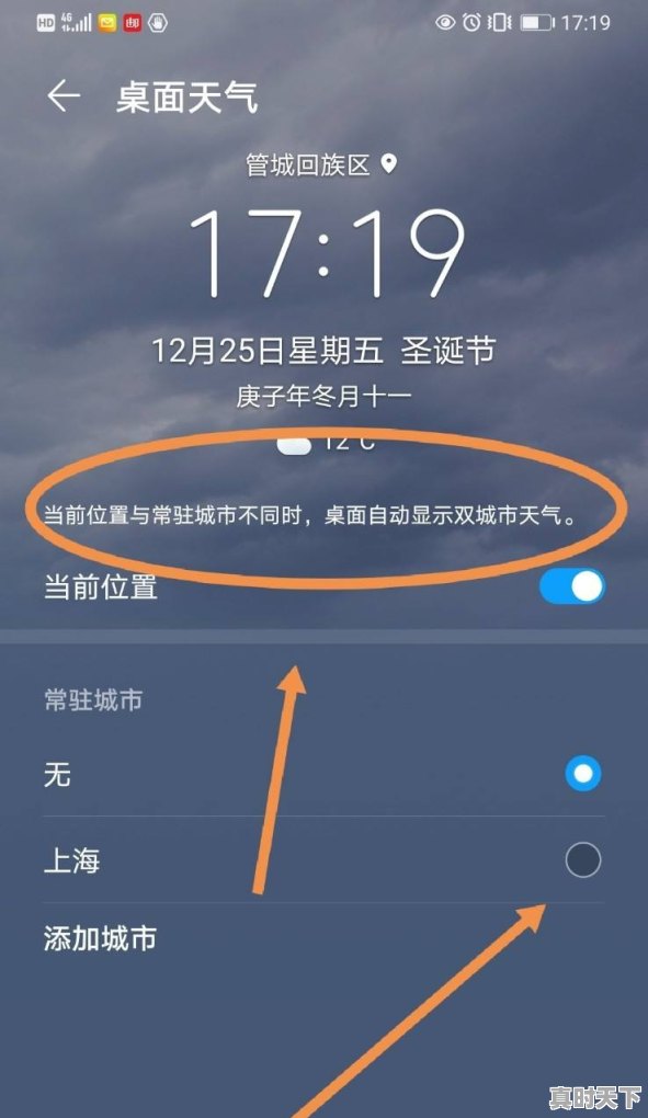 小米桌面怎么显示两个城市天气，天气界面 - 真时天下
