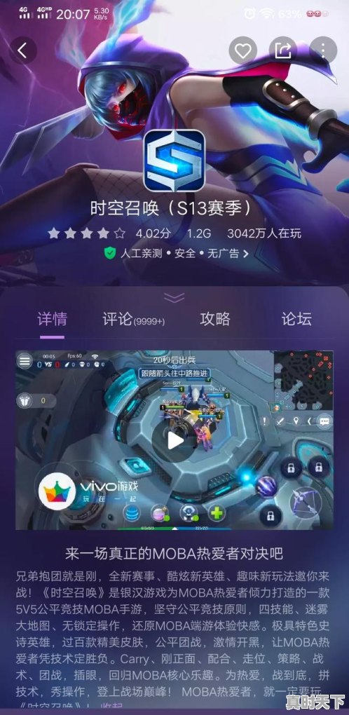 不需要登录的5v5游戏手游推荐，5v5端游热门游戏有哪些游戏好玩 - 真时天下