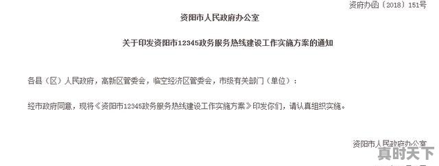 怎样投诉资阳雁江三小，资阳科技创新成果市长奖 - 真时天下