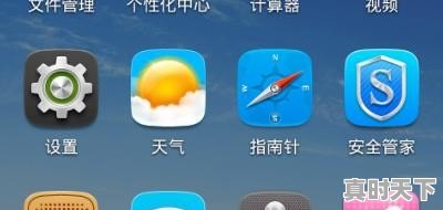 oppo天气设置方法，oppo手机天气 - 真时天下