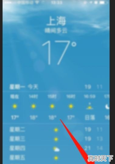 苹果手机天气不显示，苹果天气不显示 - 真时天下