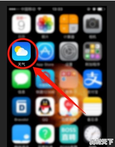 苹果手机天气不显示，苹果天气不显示 - 真时天下
