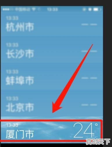 苹果手机天气不显示，苹果天气不显示 - 真时天下