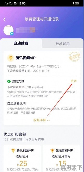 热门游戏推荐手机版腾讯会员怎么取消不了;热门游戏推荐手机版腾讯会员怎么取消不了  - 真时天下