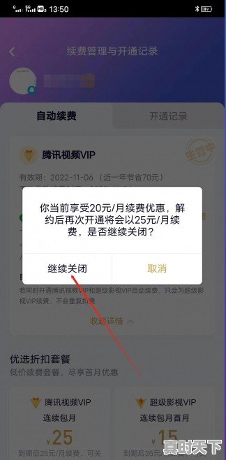 热门游戏推荐手机版腾讯会员怎么取消不了;热门游戏推荐手机版腾讯会员怎么取消不了  - 真时天下