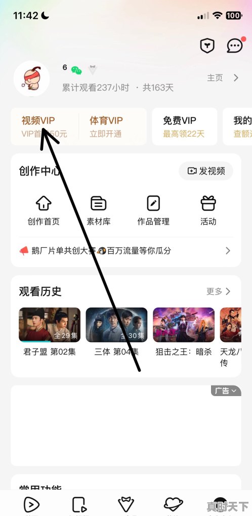 ios腾讯体育会员如何取消续费，手机热门游戏推荐,腾讯会员怎么取消啊苹果 - 真时天下