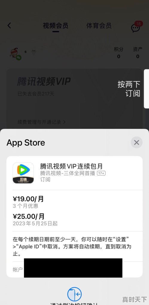 ios腾讯体育会员如何取消续费，手机热门游戏推荐,腾讯会员怎么取消啊苹果 - 真时天下