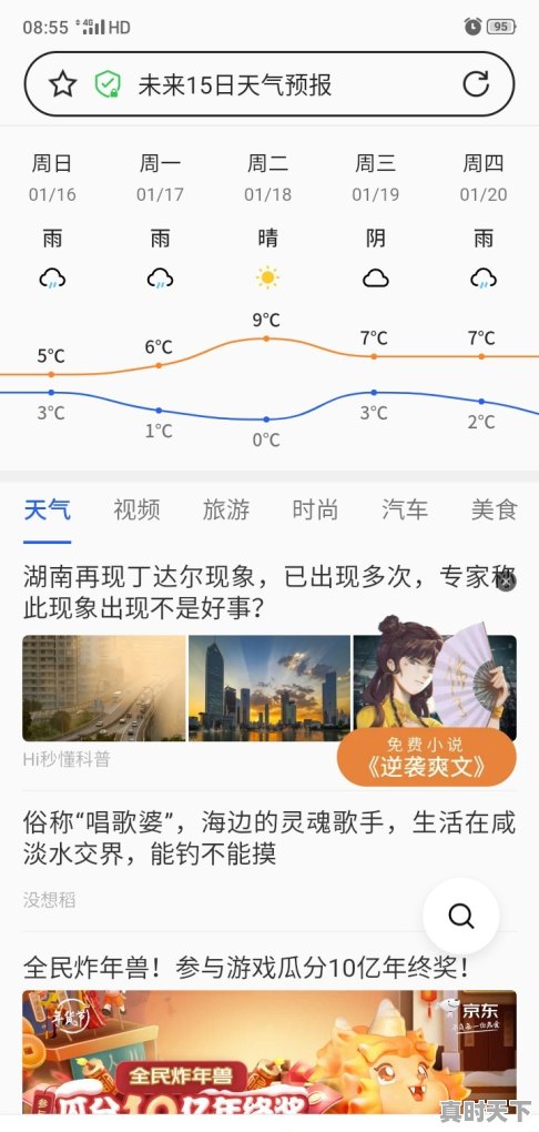 今天贵阳天气预报;今天贵阳天气  - 真时天下