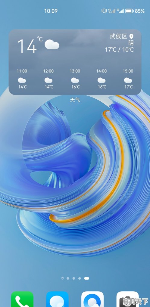 华为手机怎样添加桌面天气_华为手机怎么设置天气显示在桌面 - 真时天下