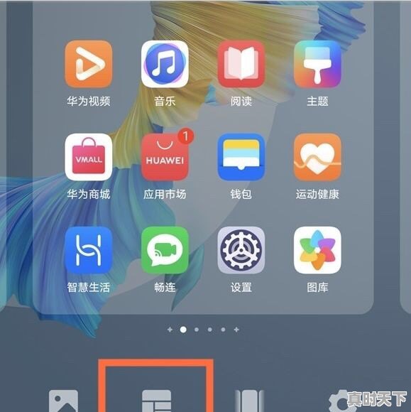 华为手机怎样添加桌面天气_华为手机怎么设置天气显示在桌面 - 真时天下