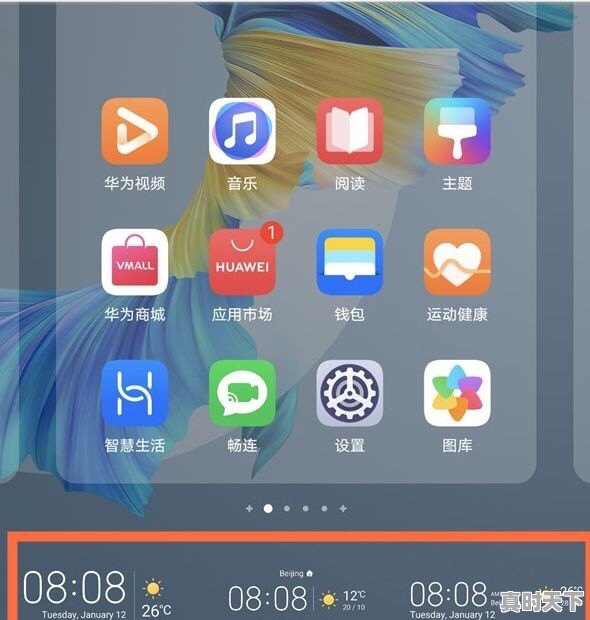华为手机怎样添加桌面天气_华为手机怎么设置天气显示在桌面 - 真时天下