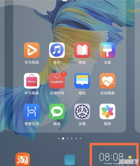 华为手机怎样添加桌面天气_华为手机怎么设置天气显示在桌面 - 真时天下
