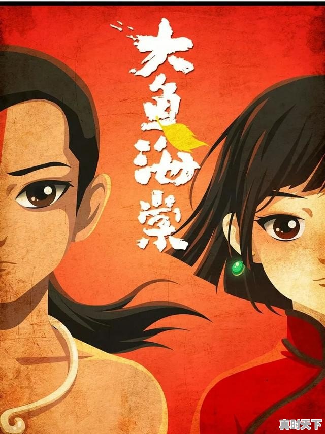 2021最火的十部国漫电影，中国动画最新电影排名 - 真时天下