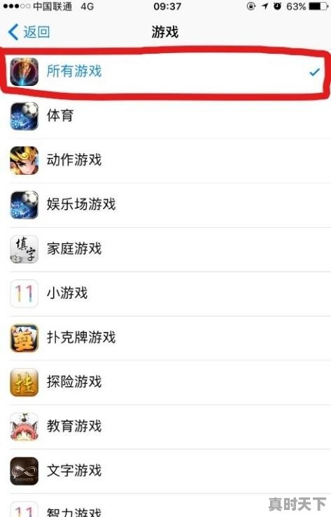 Steam怎么看热销游戏排行榜_苹果12手机怎么找游戏 - 真时天下