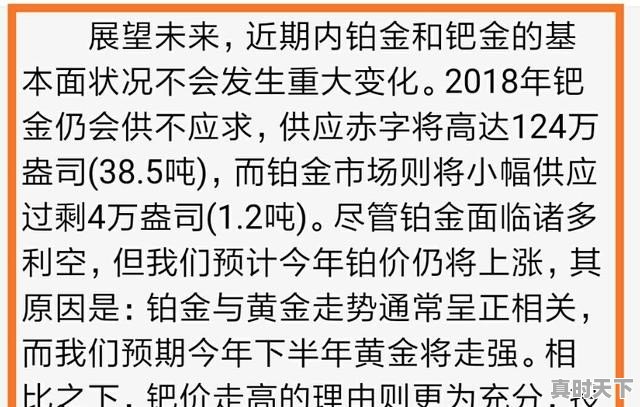 钯金和黄金哪个更有价值,钯金今日黄金价格 - 真时天下