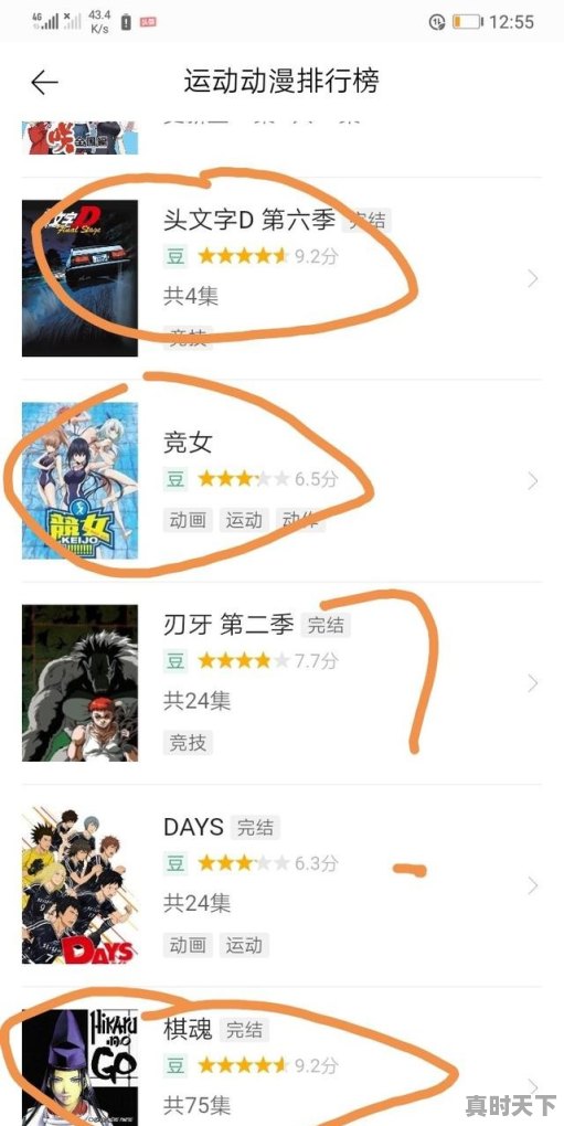 5、有励志冒险精神的动画电影_有什么好看的体育动漫 - 真时天下
