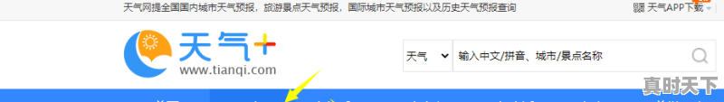 未来15天天气预报不准，但为何未来14天天气预报准确度很高，下周天气怎么样 - 真时天下