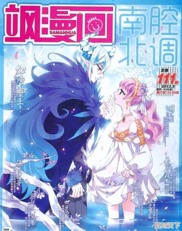 什么漫画书刊比较适合中学生看,初中生国产动漫推荐 - 真时天下