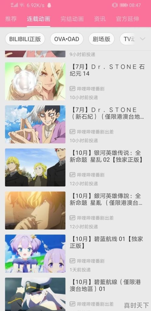 3、7月底上映的动画片,爱奇艺好看的动漫推荐国漫搞笑 - 真时天下