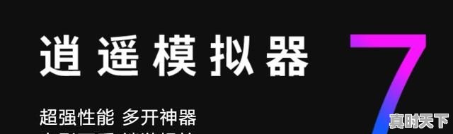 ios系统的手机可以在电脑上下手游模拟器玩吗,电脑热门游戏推荐苹果手机版安卓版可以玩吗 - 真时天下