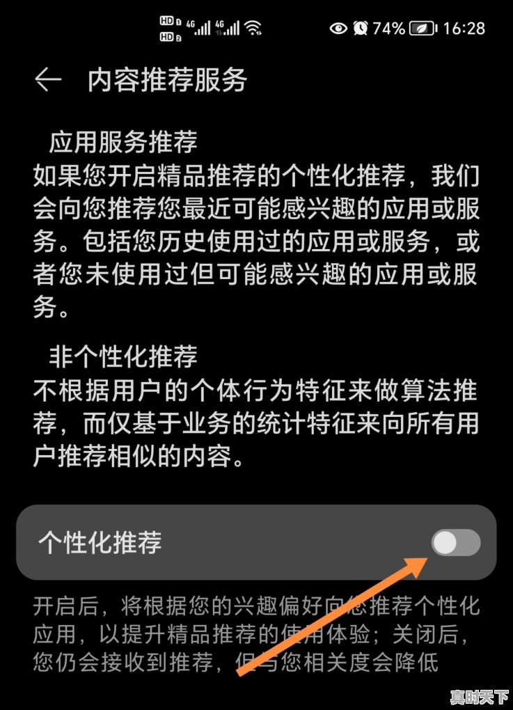 手机热门推荐怎么关闭，热门游戏推荐如何取消设置手机版 - 真时天下