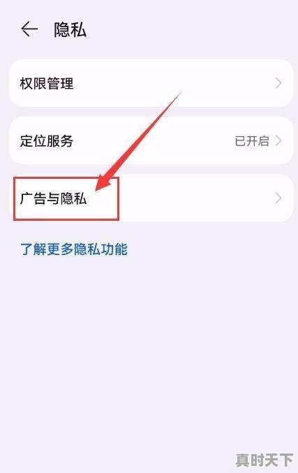 手机热门推荐怎么关闭，热门游戏推荐如何取消设置手机版 - 真时天下