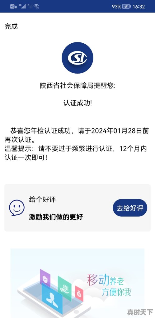 驾驶证换证体检要做核酸吗,宝鸡二手车验车实训报告 - 真时天下