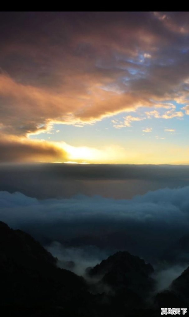 去黄山看日出日落好吗？11月份去黄山天气什么样,黄山最近天气 - 真时天下