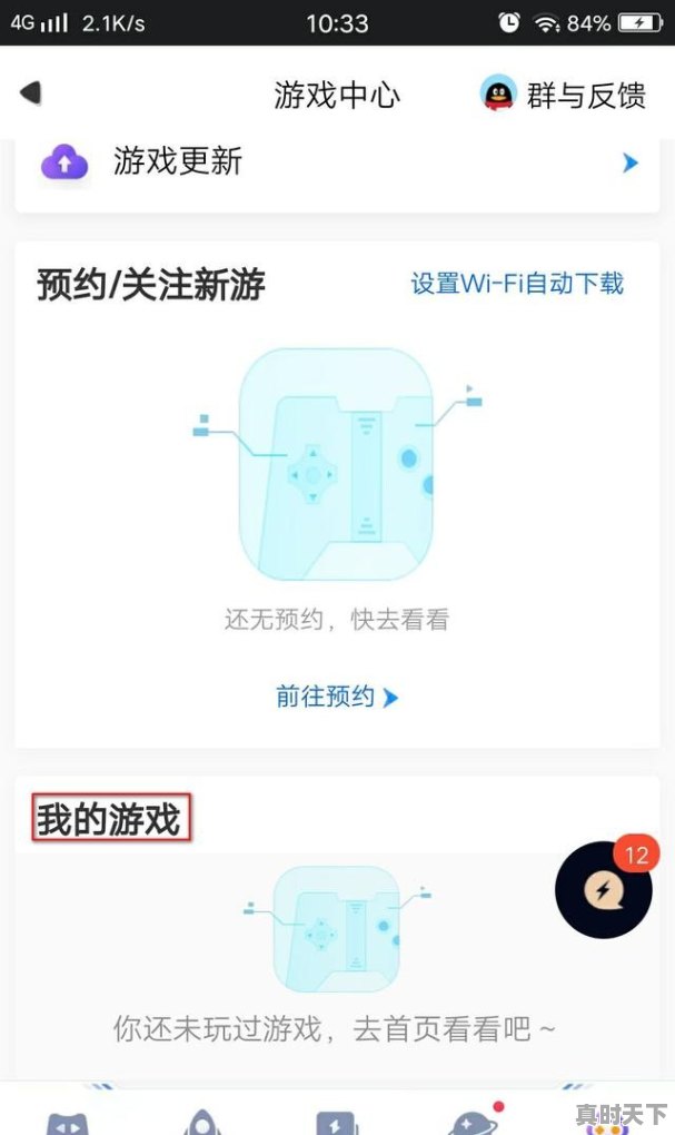 vivo应用商店好玩的游戏，腾讯游戏里热门游戏在哪里找 - 真时天下