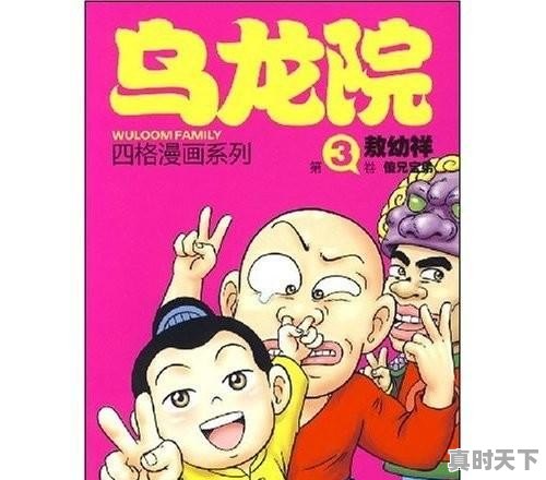 10部能笑断气的动漫，搞笑的动漫推荐男生看的有哪些电影名字 - 真时天下