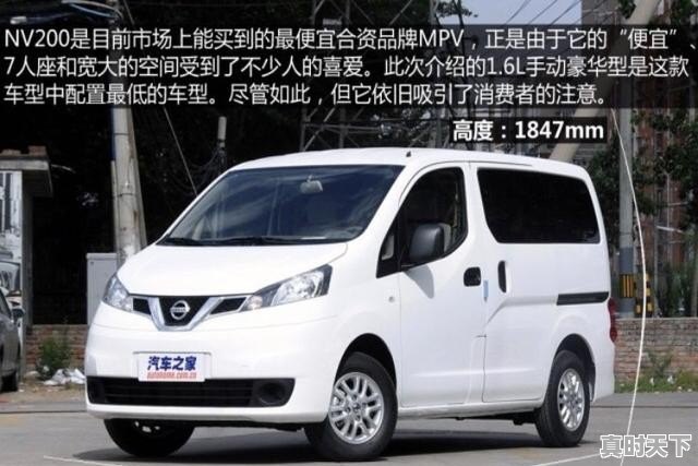 nv200哪里买最便宜，nv200二手车3万之内 - 真时天下