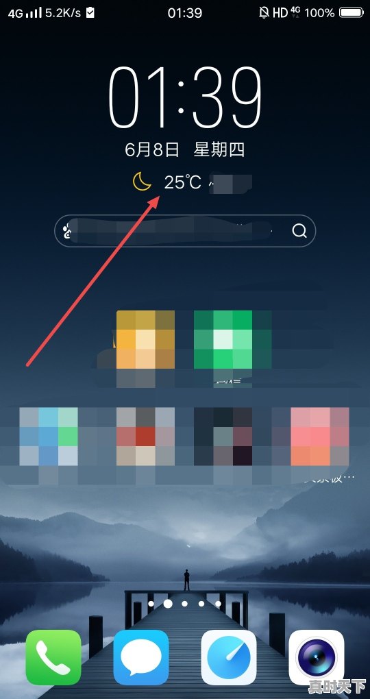 手机主页时间和天气怎么设置_手机屏幕时间天气设置方法 - 真时天下