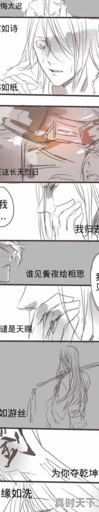 100 什么漫画好看？画风可以的，复仇，校园，古风，穿越之类的，女主二次元复仇动漫推荐古风动漫有哪些电影 - 真时天下