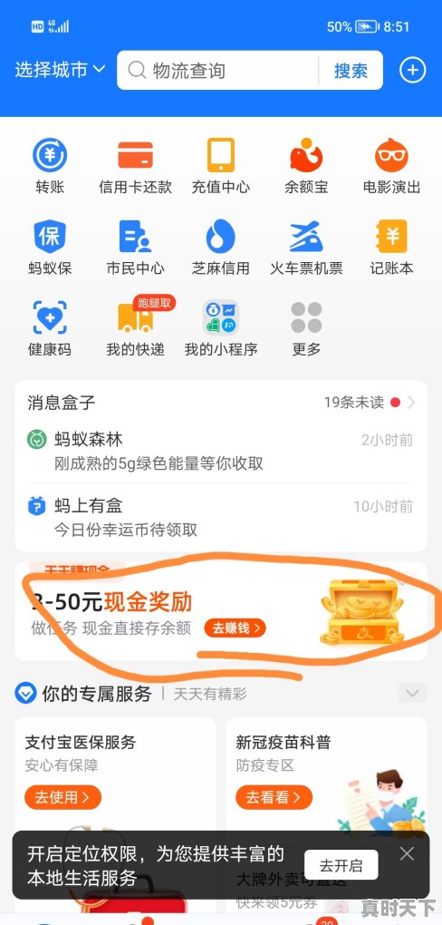 1、支付宝模拟炒股怎么玩_支付宝怎么赚钱 - 真时天下