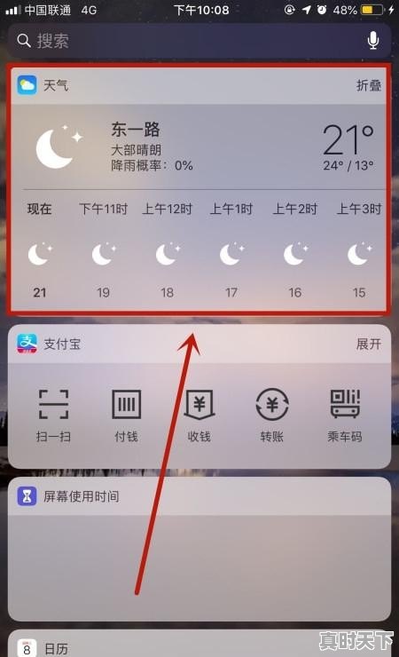 如何更改手机天气的默认地区_win10 桌面天气 - 真时天下