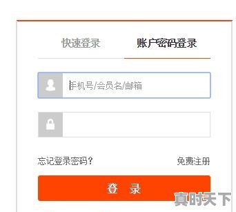 支付宝如何卖东西,支付宝股票怎么买出 - 真时天下