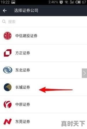 支付宝怎么玩股票？通过支付宝来处理股票_怎样在支付宝买股票 - 真时天下