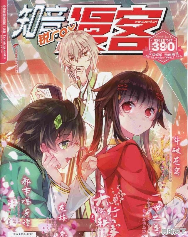 什么漫画书刊比较适合中学生看,初中生国产动漫推荐2015 - 真时天下