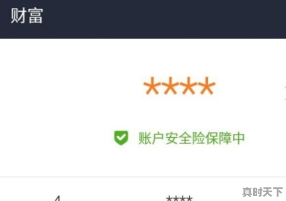 1、支付宝模拟炒股怎么玩,支付宝里面怎么玩股票 - 真时天下