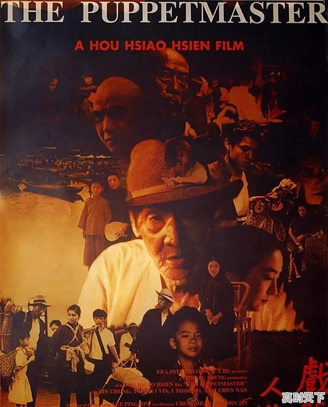 5、求侯孝贤影片获奖情况，52届威尼斯电影节 - 真时天下