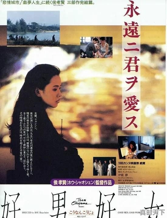 6、求侯孝贤影片获奖情况，52届威尼斯电影节 - 真时天下