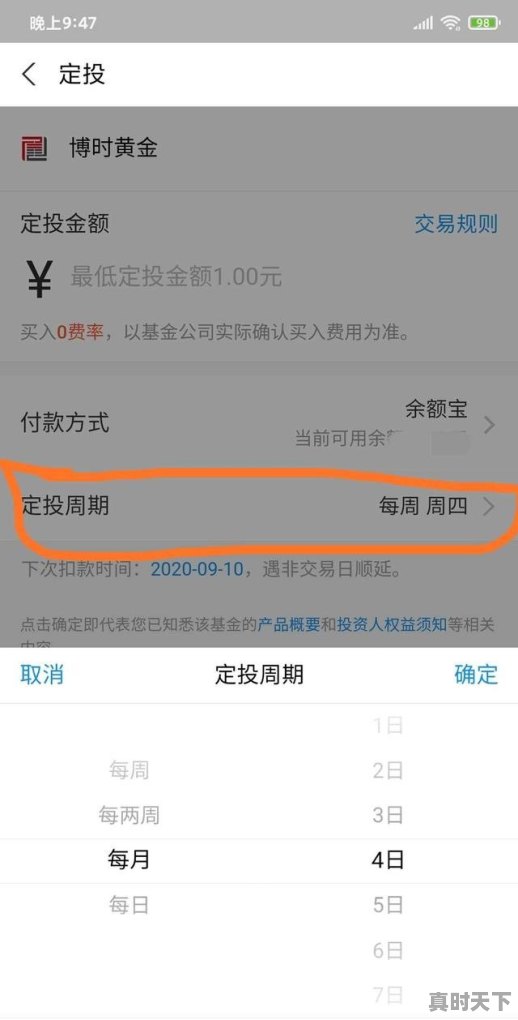 支付宝怎么买白银，支付宝买入股票新手入门 - 真时天下