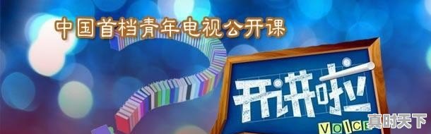 有创意的党建节目,科技创新节目名称有哪些 - 真时天下