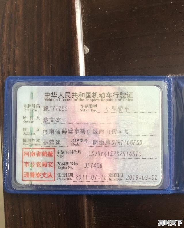 怎样看一辆车是否是一手车，买车到底怎么分辨是二手车 - 真时天下