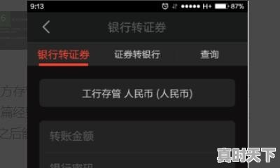 股票开户后可以转存银行存款吗,股票开户后怎么转入资金呢 - 真时天下